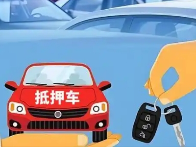 岳阳县不押车贷款怎么贷?岳阳县不押车哪里可以办理?